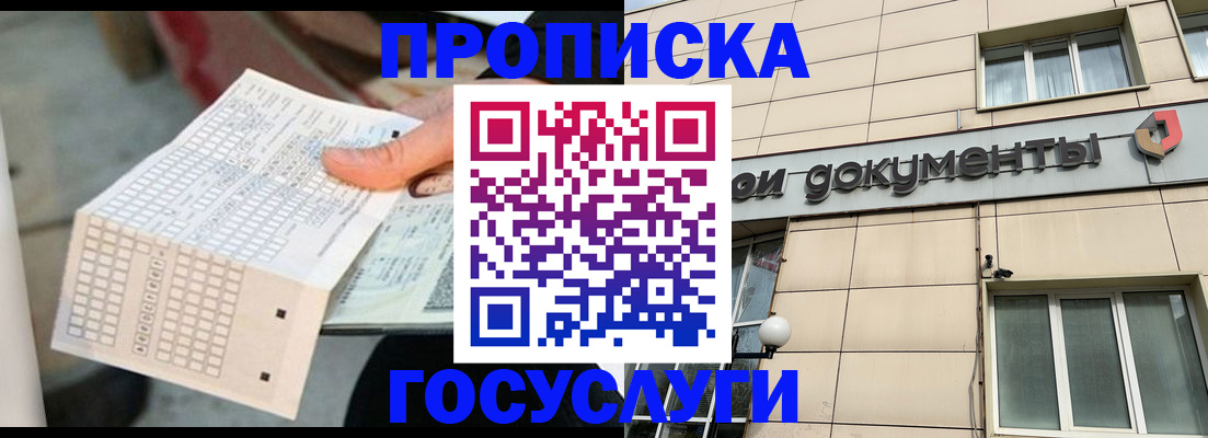 миграционный учет в Котласе